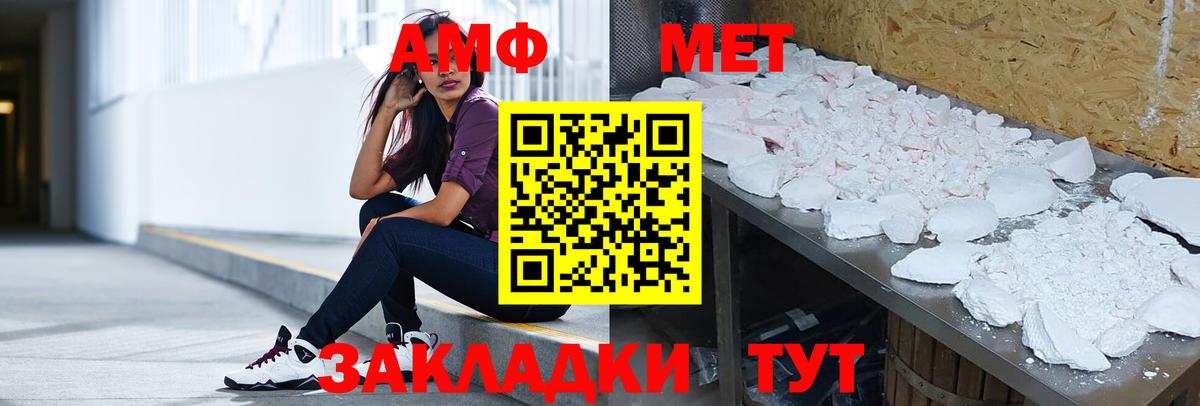 Вязники  Amphetamine  Вход с VPN  АМФЕТАМИН VHQ 
