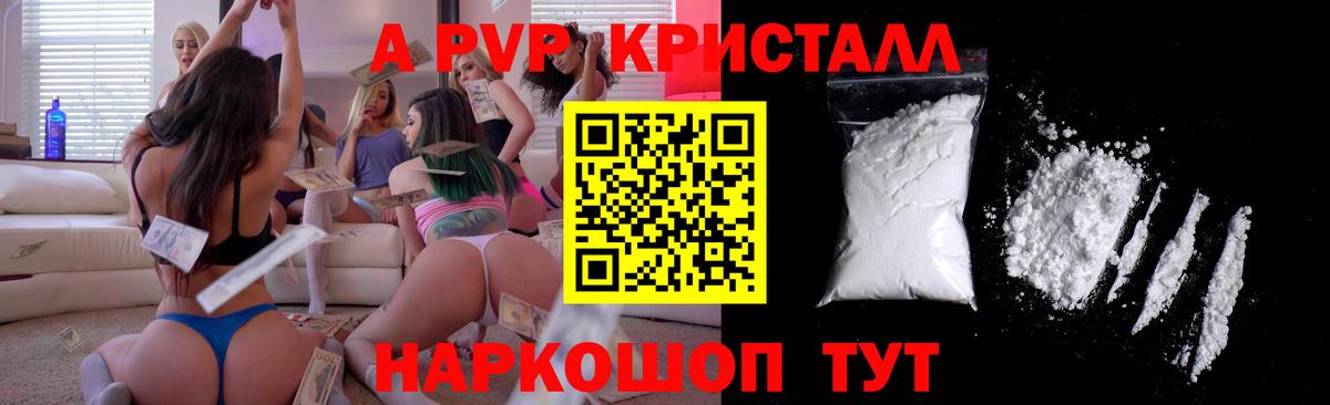 Вязники  APVP Соль  Вход с VPN  Alpha PVP крисы CK 