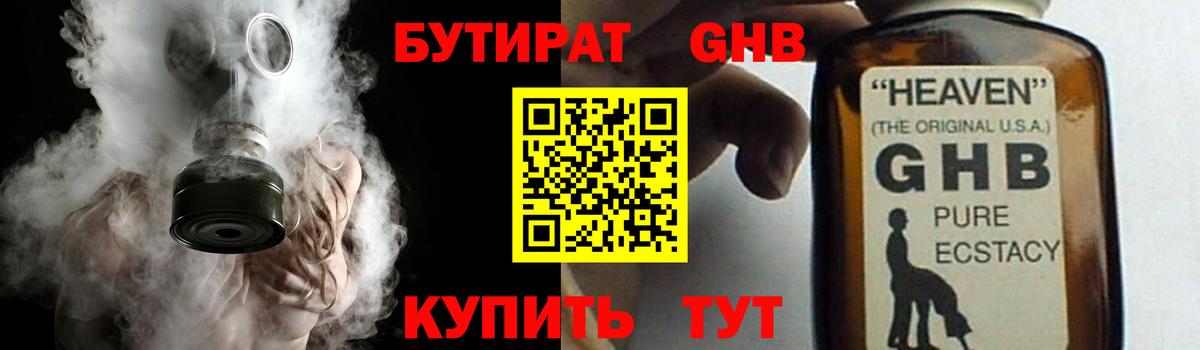Вязники  БУТИРАТ 1.4BDO  Вход с VPN 