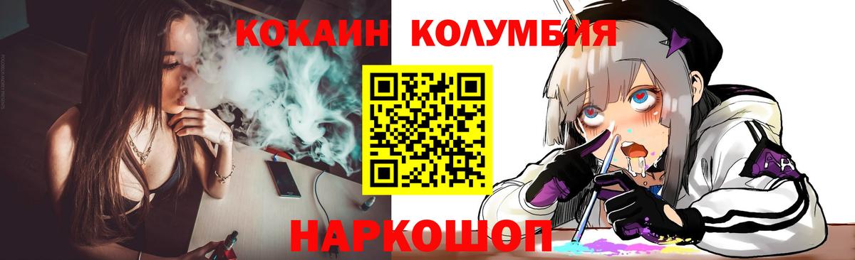 Кокаин Эквадор  Вход с VPN  Вязники 