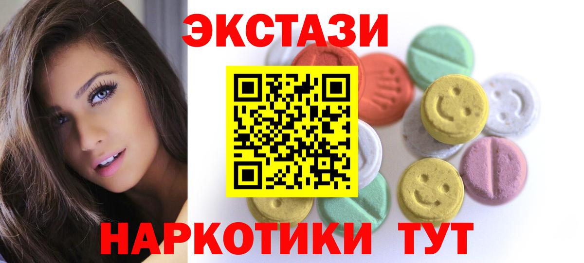 Ecstasy  Вход с VPN  ЭКСТАЗИ Cube  что такое   Экстази XTC  Вязники 