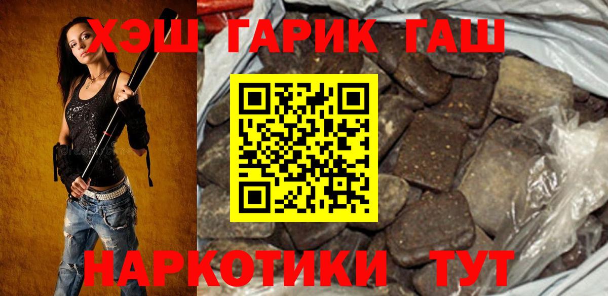 ГАШИШ гашик  Вход с VPN  Вязники 