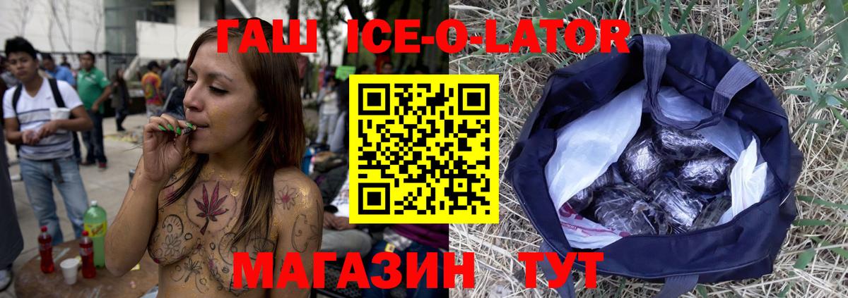 ГАШ индика сатива Вязники