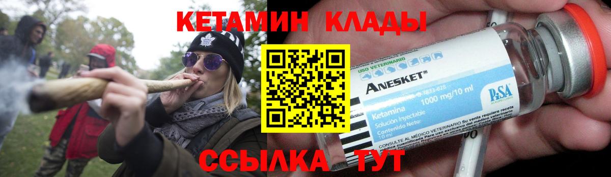 КЕТАМИН VHQ  Кетамин ketamine  ссылка на мегу ссылка  Вязники  Вход с VPN 