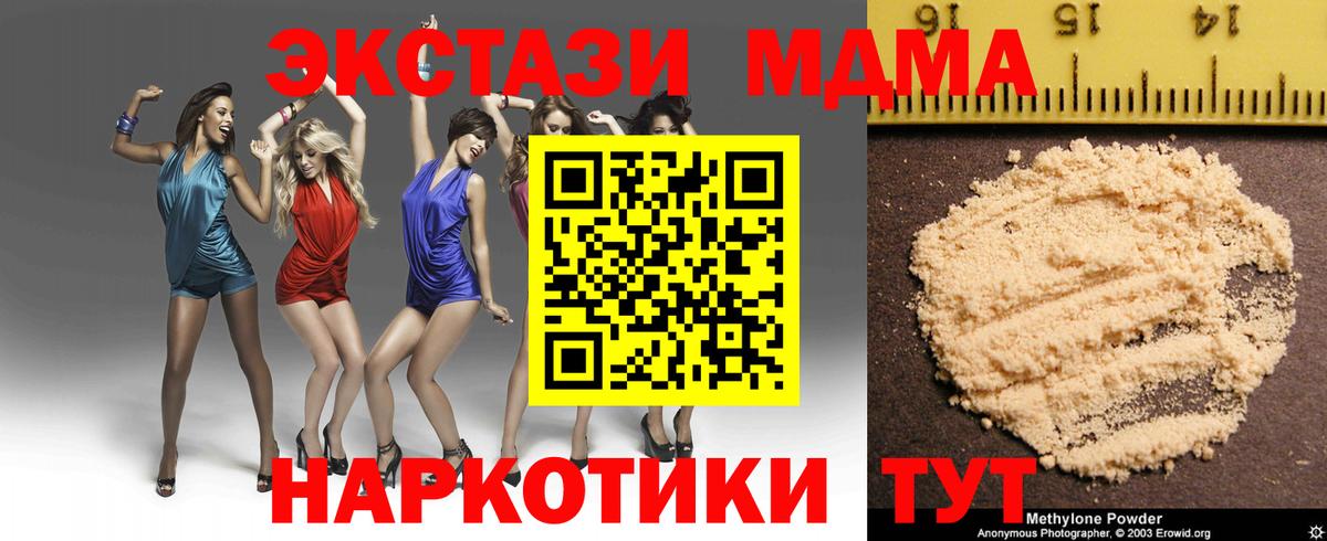 MDMA кристаллы Вязники