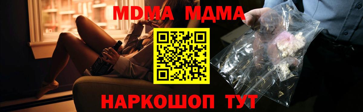 МДМА молли  Вход с VPN  Вязники  МДМА crystal 
