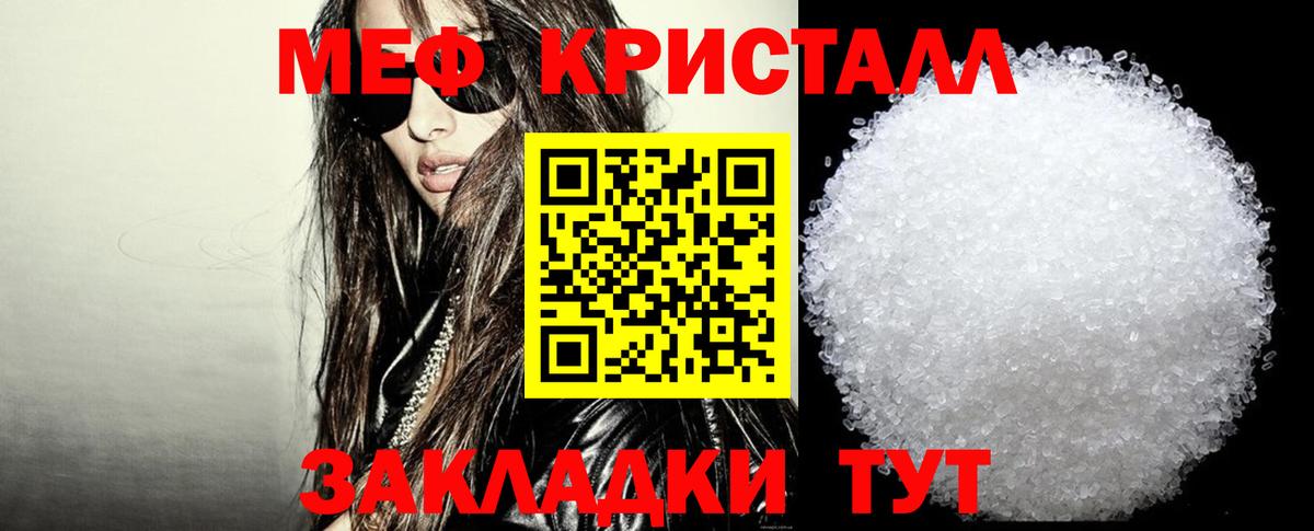 Меф мяу мяу  Вязники