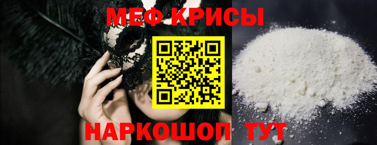 купить наркотик  Вход с VPN  МЕФ  МЯУ-МЯУ  Вязники  Мефедрон кристаллы 