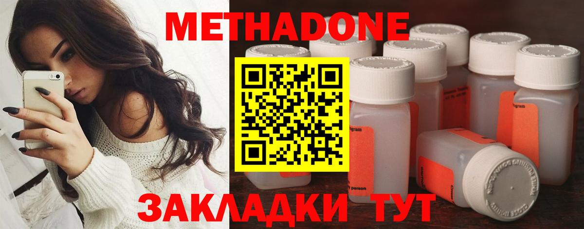 МЕТАДОН мёд  Вход с VPN  Вязники 