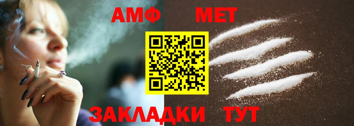МЕТАМФЕТАМИН  Метамфетамин Methamphetamine  Вход с VPN  Вязники  Метамфетамин Methamphetamine 