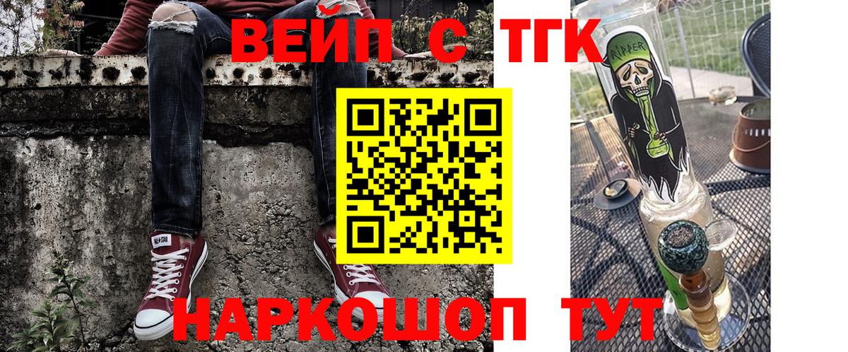 Дистиллят ТГК Wax  Вход с VPN  Вязники 